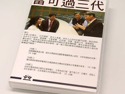 product order︰family owned business-succession product order︰family owned business-succession